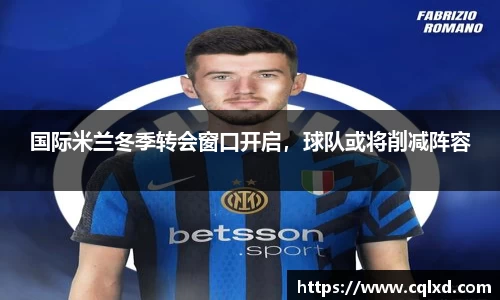 米兰体育官网
