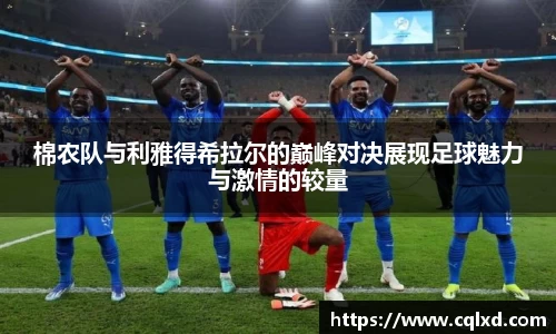 米兰体育