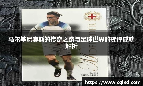 米兰体育