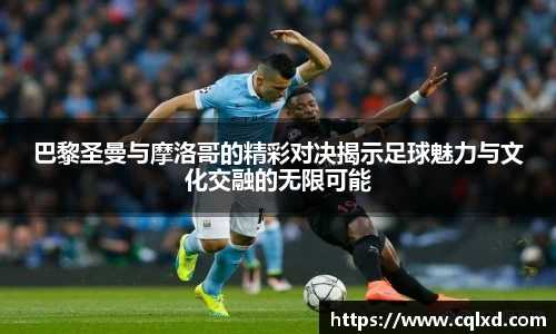 ac Milan