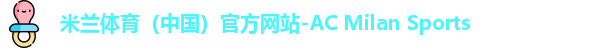 米兰